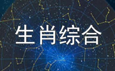 哪些生肖是女肖