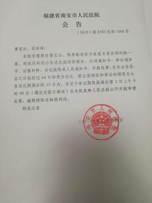 上海开庭公告