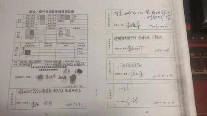 贷款凭证