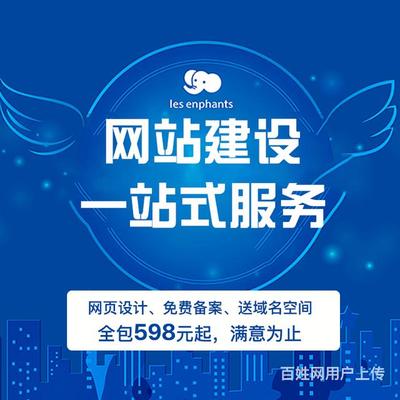网页设计 网络推广 SEO优化就找苏州正学科技
