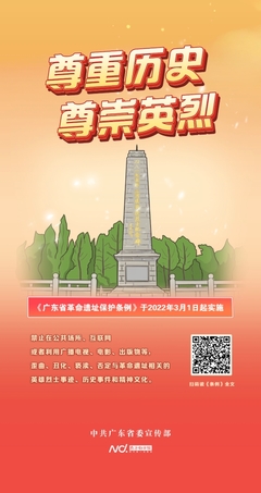 烈士条例