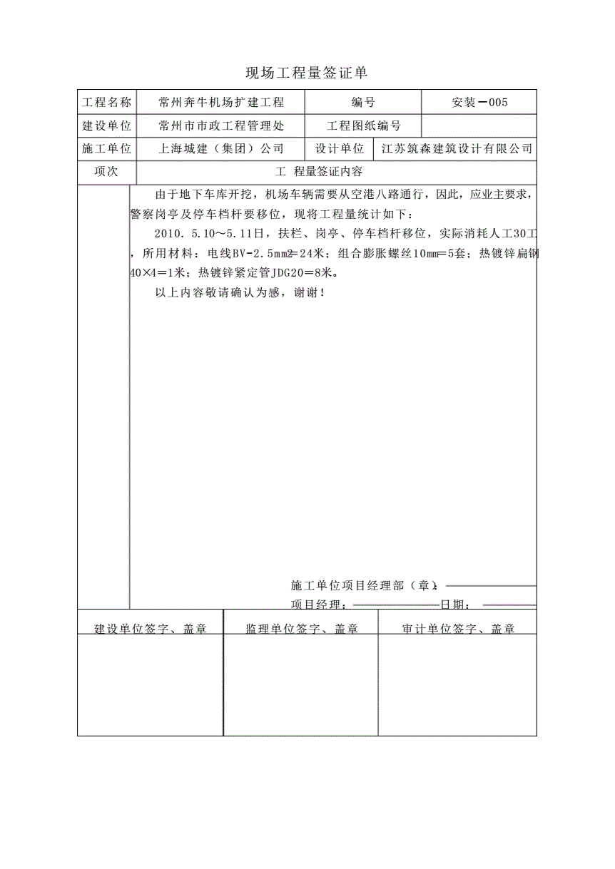 签证见证单范本