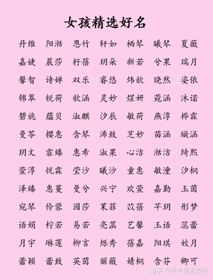 哪些字好听