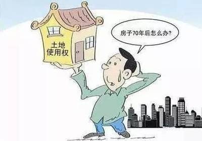 房子过户怎么办