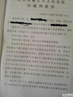 法律判决书