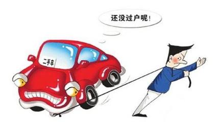 车过户了保险没过户保险能用吗
