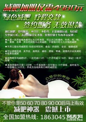 拔罐减肥减的是什么