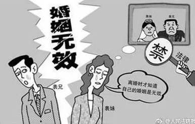法律禁止近亲结婚
