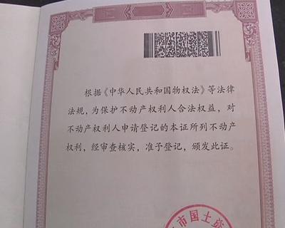 不动产异议登记申请书