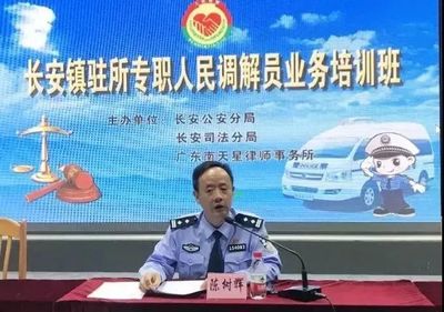 东莞市长安镇律师事务所