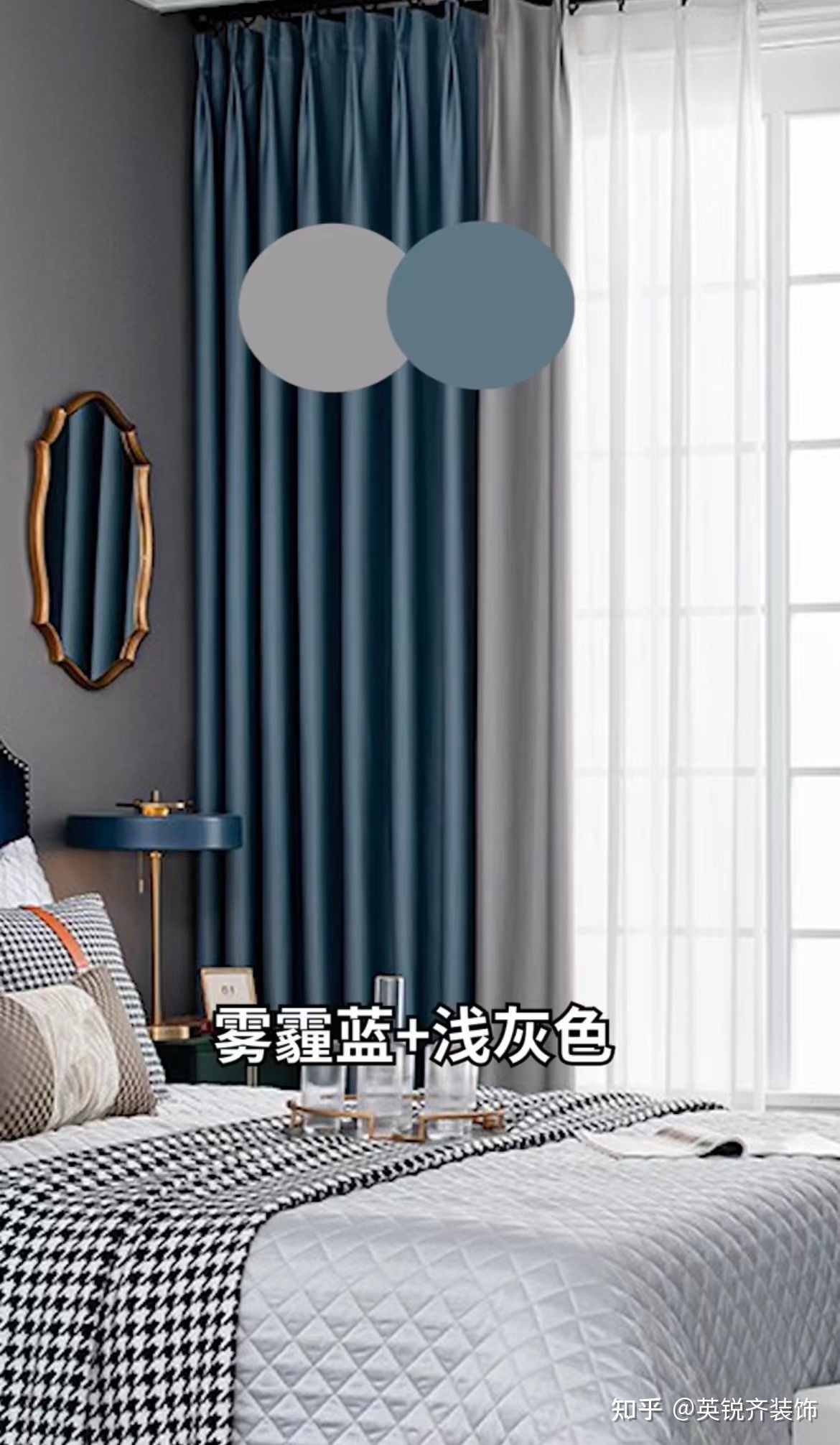 浅灰色窗帘