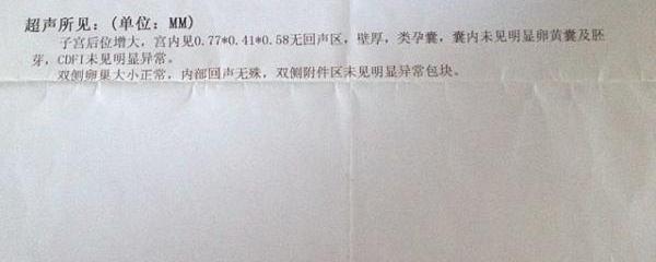 怀孕多少天算一周
