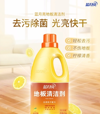 蓝月亮地板清洁剂