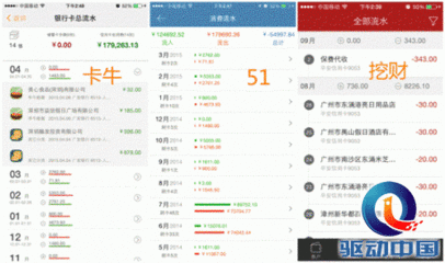 记录信用卡还款统计app