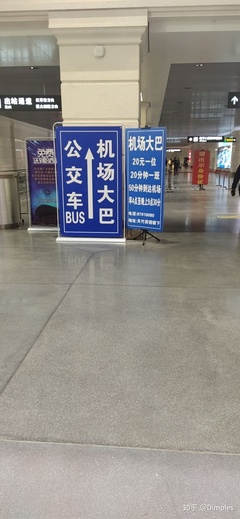 哈站到机场大巴