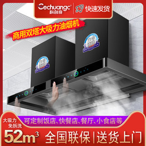 饭店厨房油烟排烟机