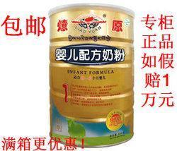 燎原奶粉官网