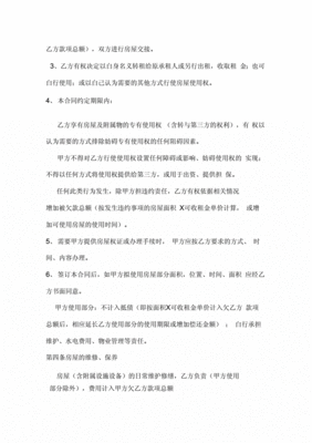 房屋抵债合同范本