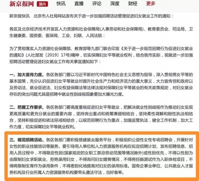 北京市女职工劳动保护办法