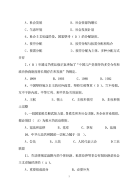 教育类法律法规
