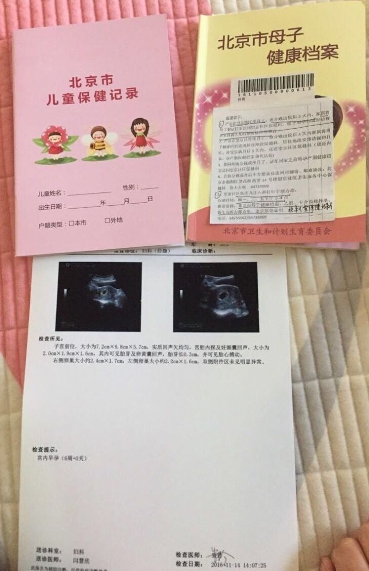 怀孕几周去社区建档