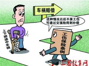 工伤伤残鉴定赔偿