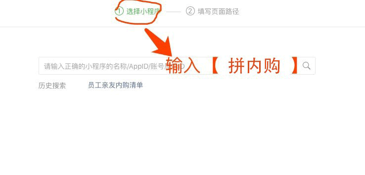 商家怎么添加小程序