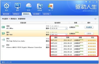 最新电脑测评
