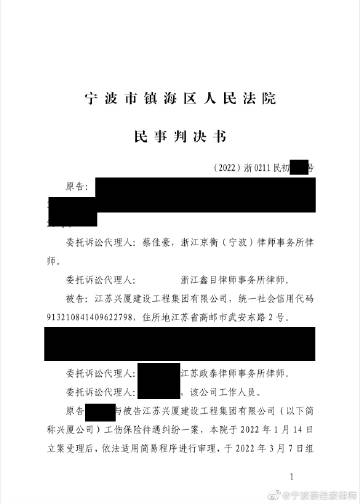 宁波民事律师