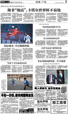 AL国际娱乐网站相关图片:球迷互动特写
