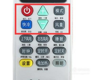 万能空调遥控器怎么设置
