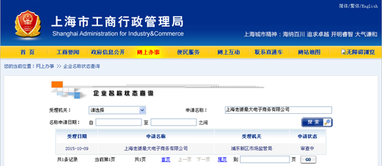 公司起名系统
