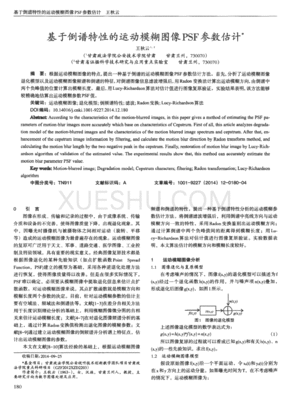 自动化专业参数估计问题
