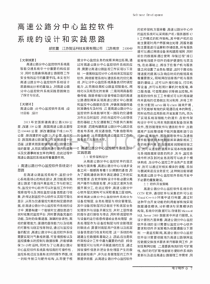 分系统软件设计