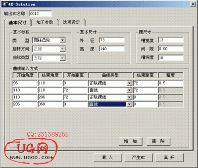 加工中心系统软件下载教程