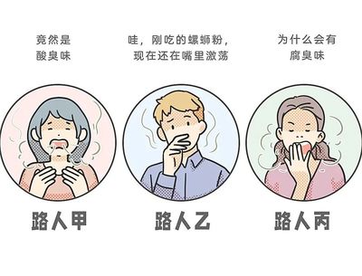 一岁半口臭是什么原因