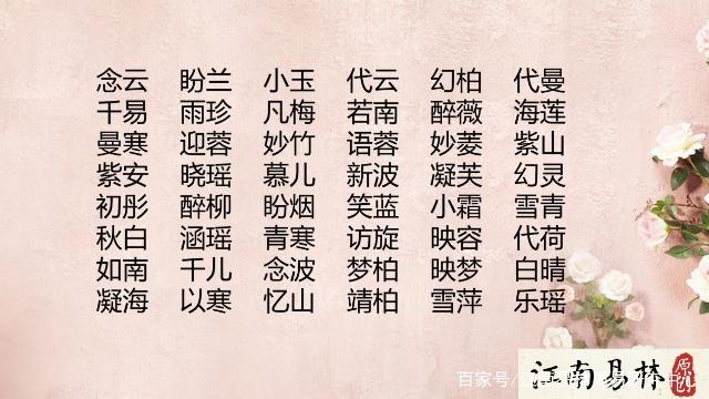 柏取名字