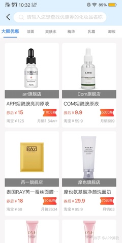 化妆品的名称有哪些