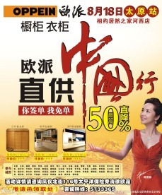太原市卖欧派橱柜