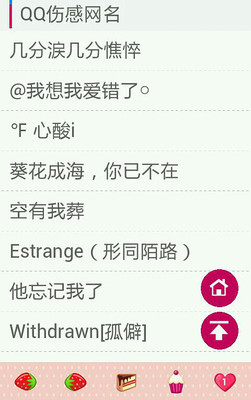 手机网名大全