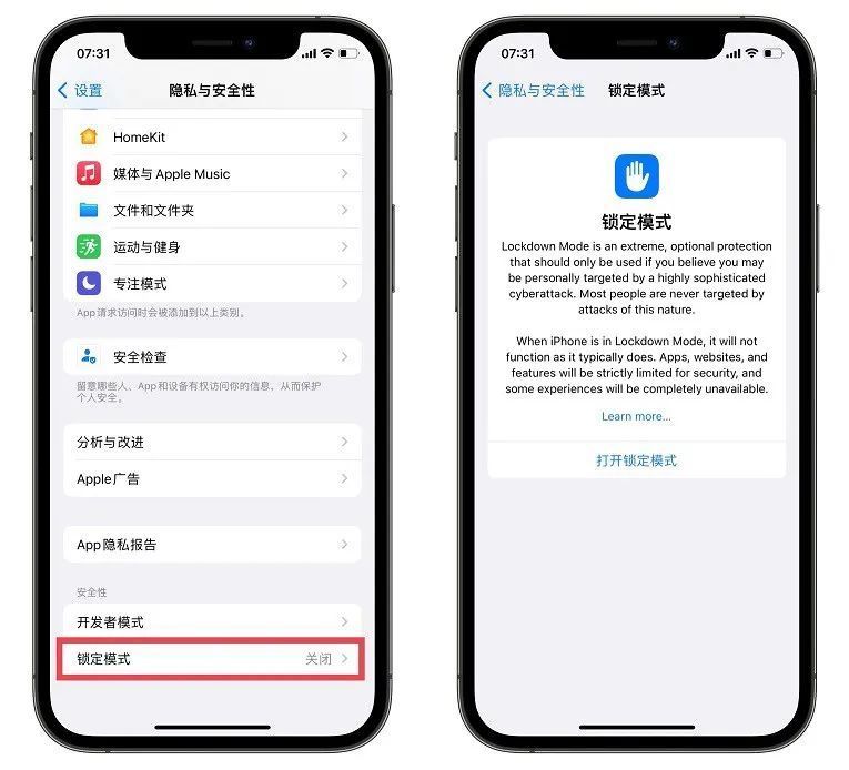 ios安全吗是什么