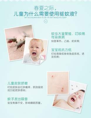 宝宝怎么防蚊虫叮咬