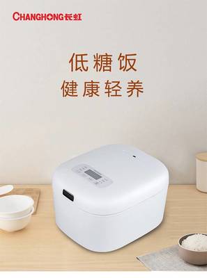 长虹电饭煲质量怎么样