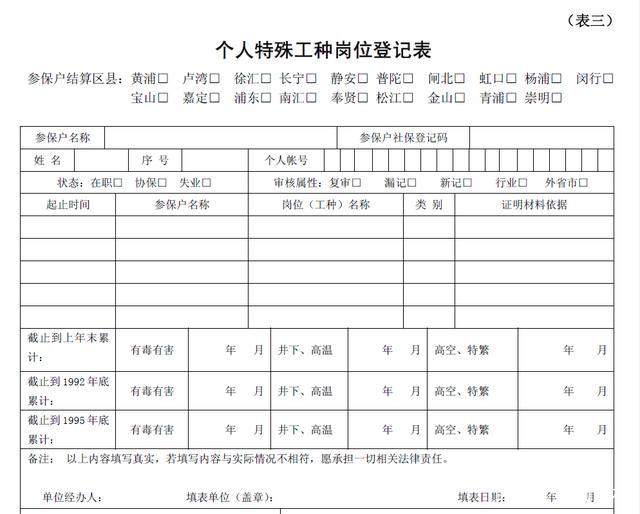 特殊工种证明怎么写