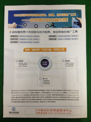 东莞哪家东莞网络推广公司比较好|东城网络推广公司-东莞明通网络科技有限公司提供东莞哪家东莞网络推广公司比较好|东城网络推广公司的相关介绍、产品、服务、图片、价格东莞网站推广、东莞企业邮箱、东莞网站设计、东莞网站优化、东莞微信网站