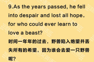 越界野兽英语翻译