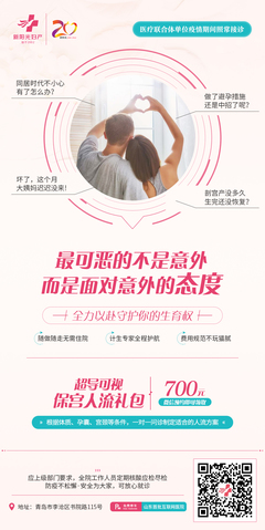 怀孕60天可以做人流吗