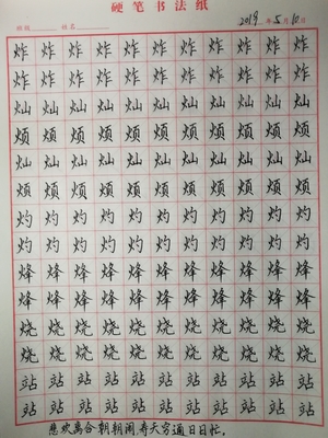 五行属火10画的字