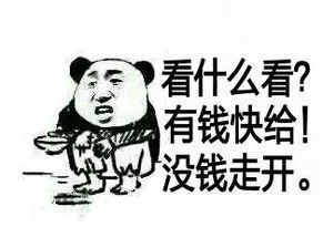 做梦没钱了