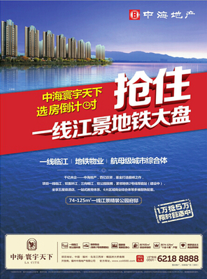 中海寰宇天下物业电话
